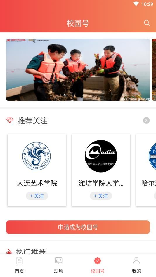 中国大学生在线