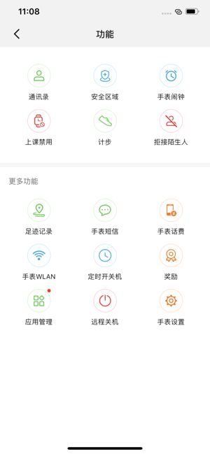 智能关怀