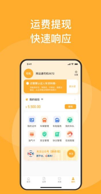 新赤湾司机安卓版图片1