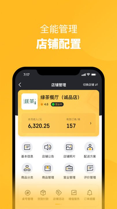 丹砂商家
