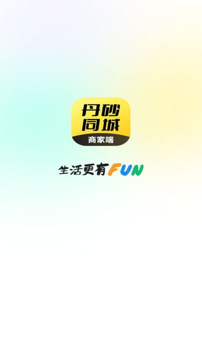 丹砂商家