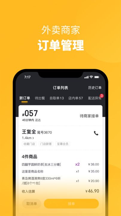 丹砂商家