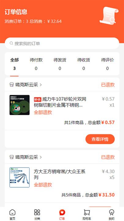 璐克斯云采