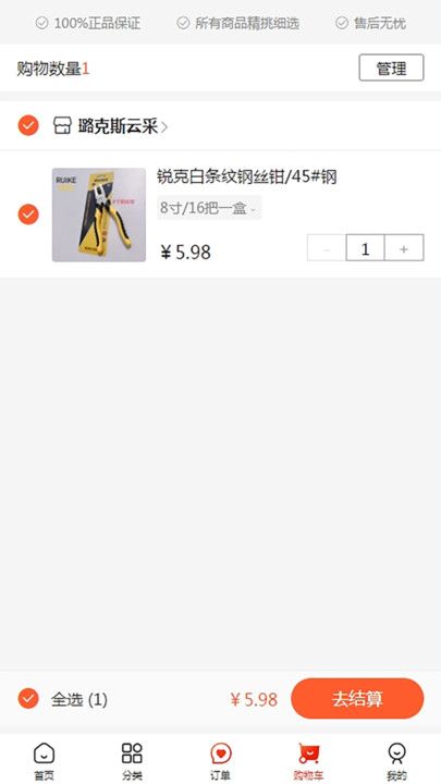 璐克斯云采