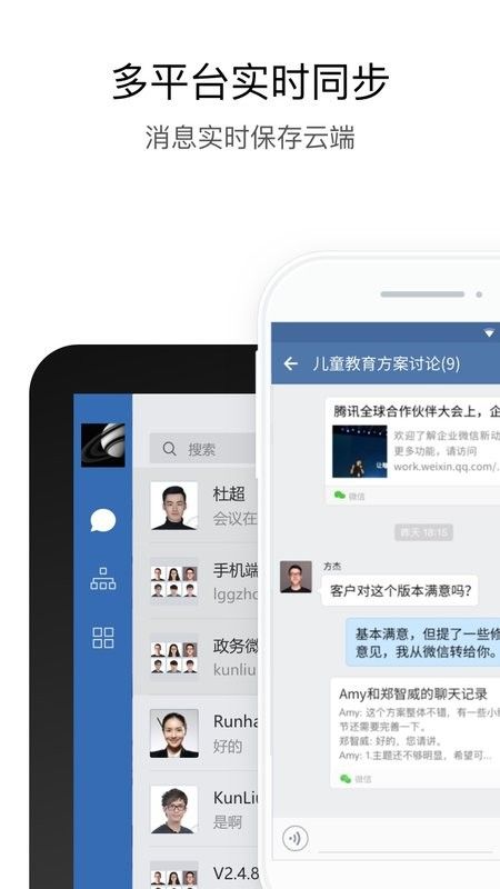 中油即时通信