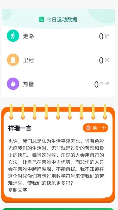 步步行运