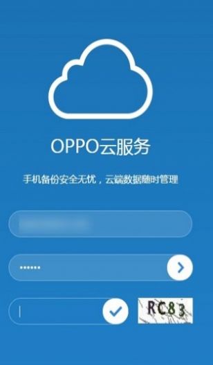 oppo云服务