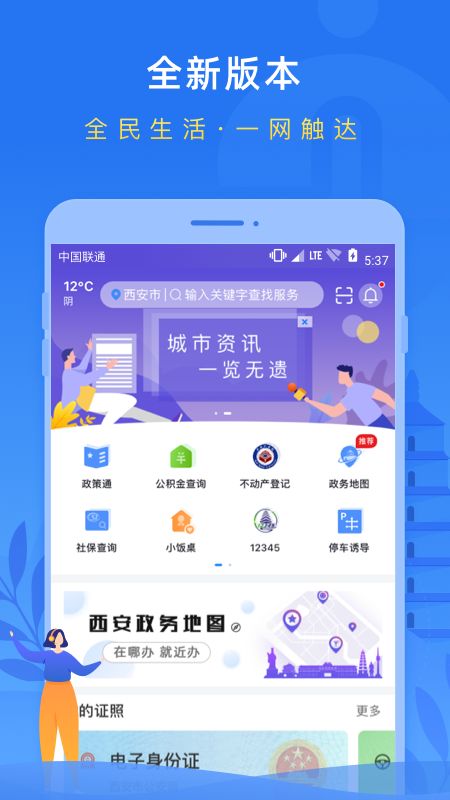 i西安
