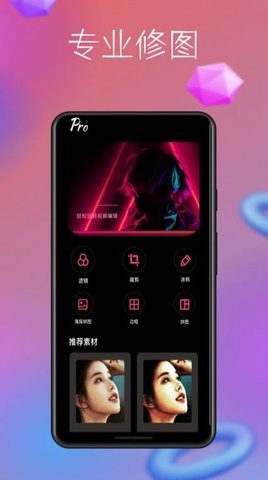 照片处理助手app免费手机下载