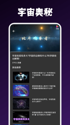 柒级宇宙app手机ios版