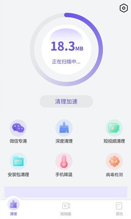 优化管家app免费版