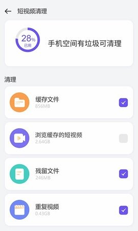 优化管家app免费版