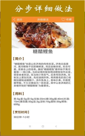 美食家常菜谱下载安装ios版