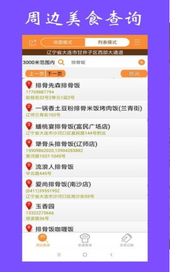 美食家常菜谱下载安装ios版