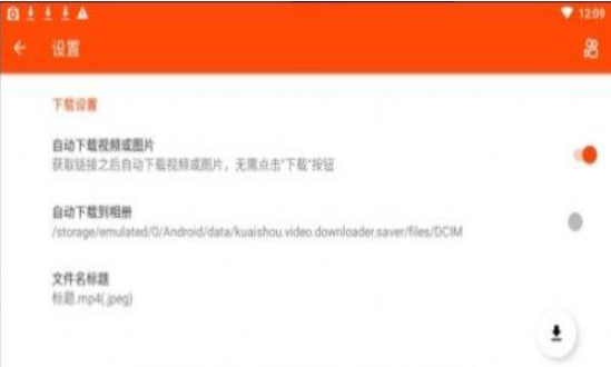 快手保存器苹果免费版下载
