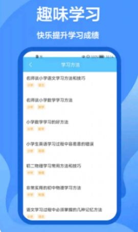 作业做题帮免费下载安装