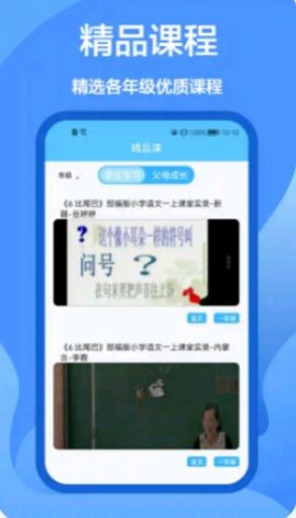 作业做题帮免费下载安装