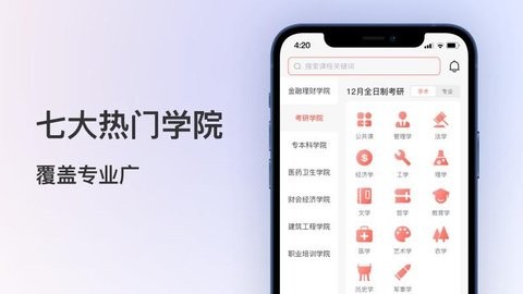 聚学堂app免费手机下载