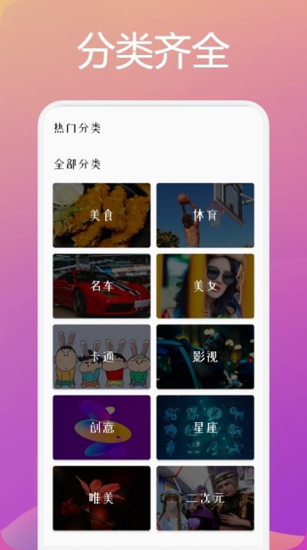 最美壁纸锁屏手机下载免费版