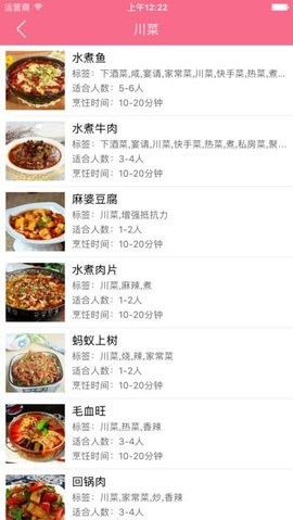 每天学点做饭技巧app免费苹果下载