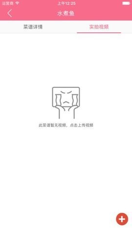 每天学点做饭技巧app免费苹果下载