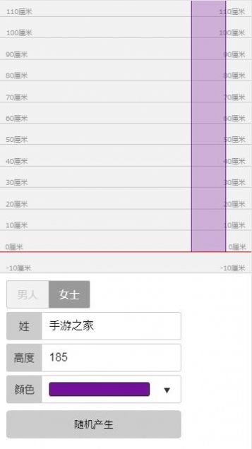 身高模拟器手机下载苹果版