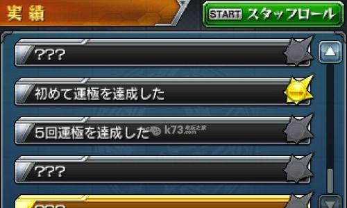 《龙之教条》游戏THEHERO成就获得技巧（掌握关键技巧）