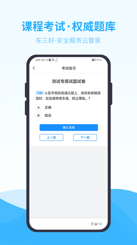 车三好苹果手机下载