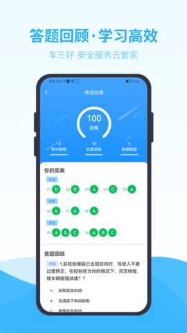 车三好苹果手机下载