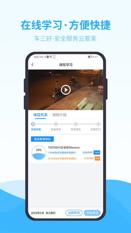 车三好苹果手机下载