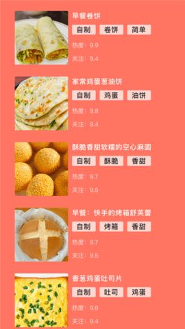 楼里的早餐店app手机下载苹果版