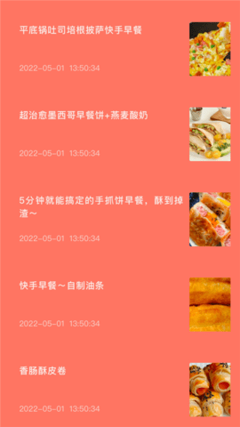 楼里的早餐店app手机下载苹果版