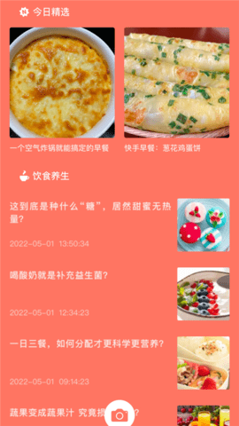 楼里的早餐店app手机下载苹果版
