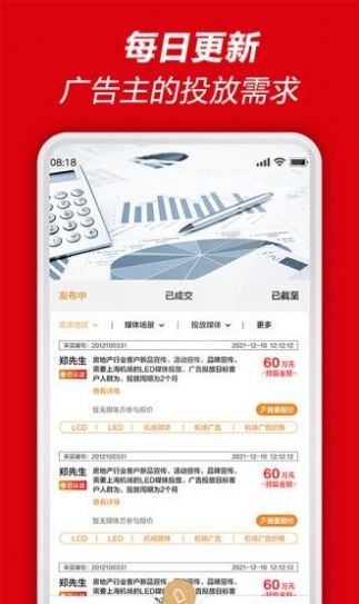 51投播采买版招标手机版ios版