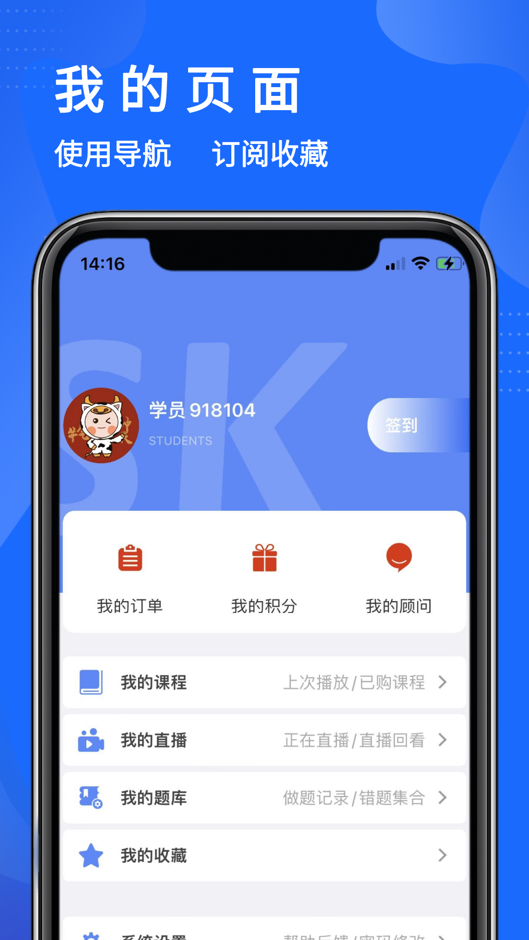 远大宏图下载手机版