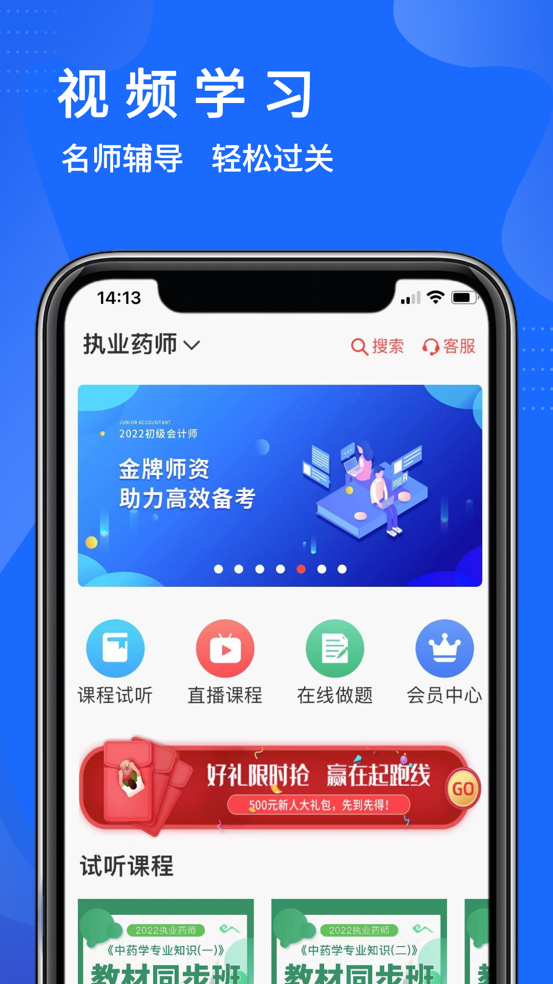 远大宏图下载手机版