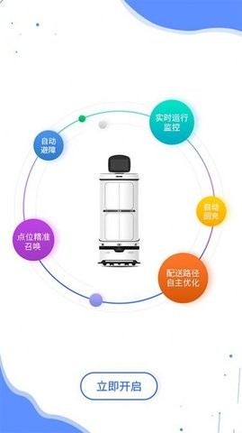 几维智能app手机版下载安装