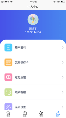 轻松搬家app手机版ios版
