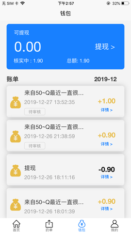 轻松搬家app手机版ios版