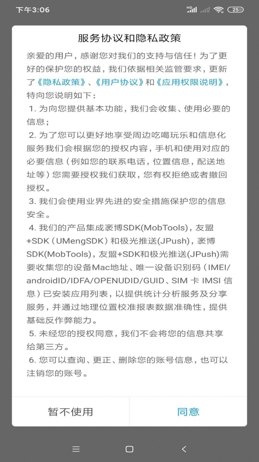 玩转那曲ios下载手机版