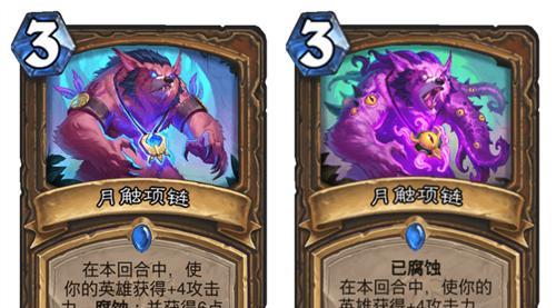 《炉石传说》天梯竞赛的新面孔（引领新的竞技风潮）