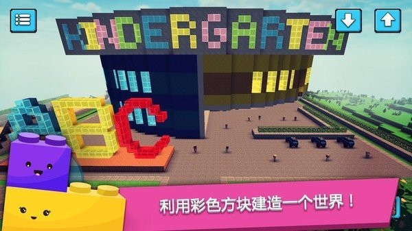 宝贝世界创造与建设最新安卓2024最新版
