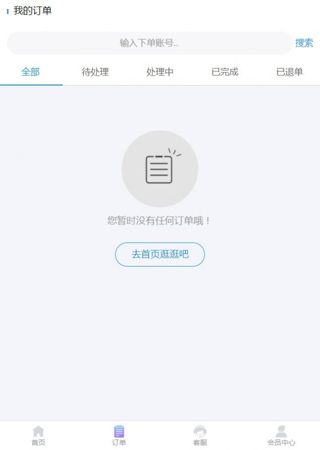 互联网创业任务平台下载安装苹果版