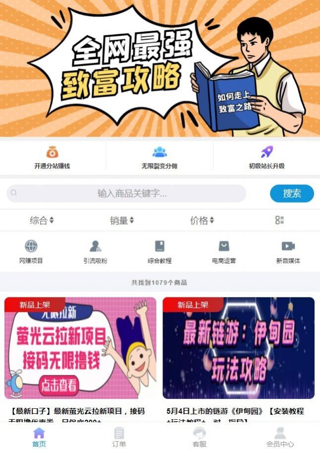 互联网创业任务平台下载安装苹果版