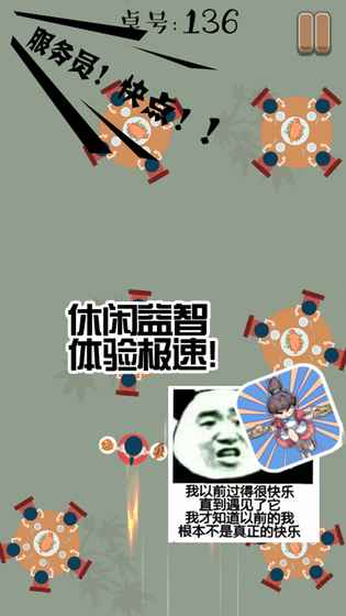 9999号客人上菜安卓版安卓版下载安装