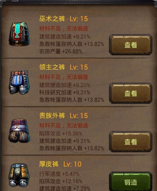 《列王的纷争》游戏联盟捐献的好处（加盟）