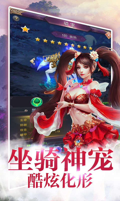 青云玄天录1.0.0 1.0app安卓版