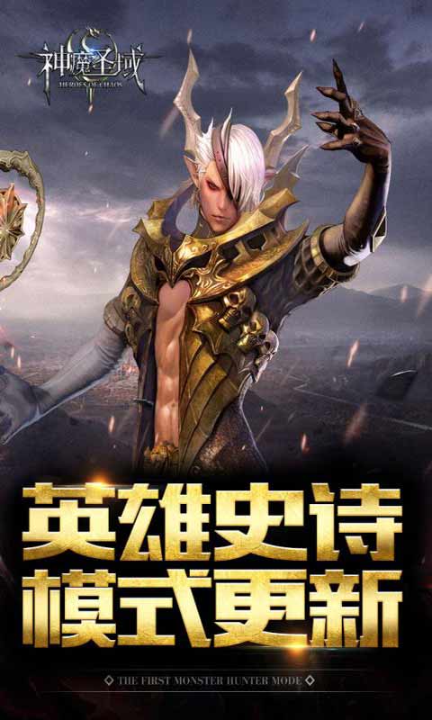 神魔圣域果盘游戏2024最新安卓下载
