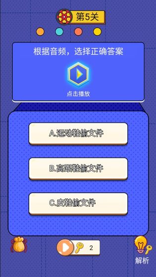 世界侦探赛app下载安卓版