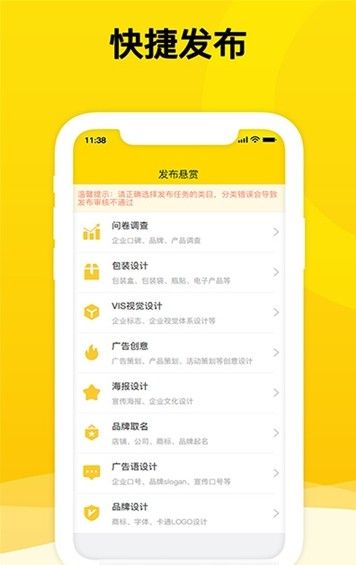 易迅兼职